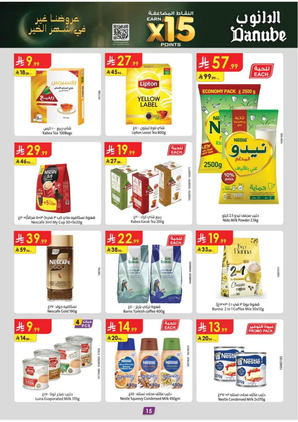 Danube Ramadan Deals 2026 | Fresh Food & Sweets Offers | KSA page 15