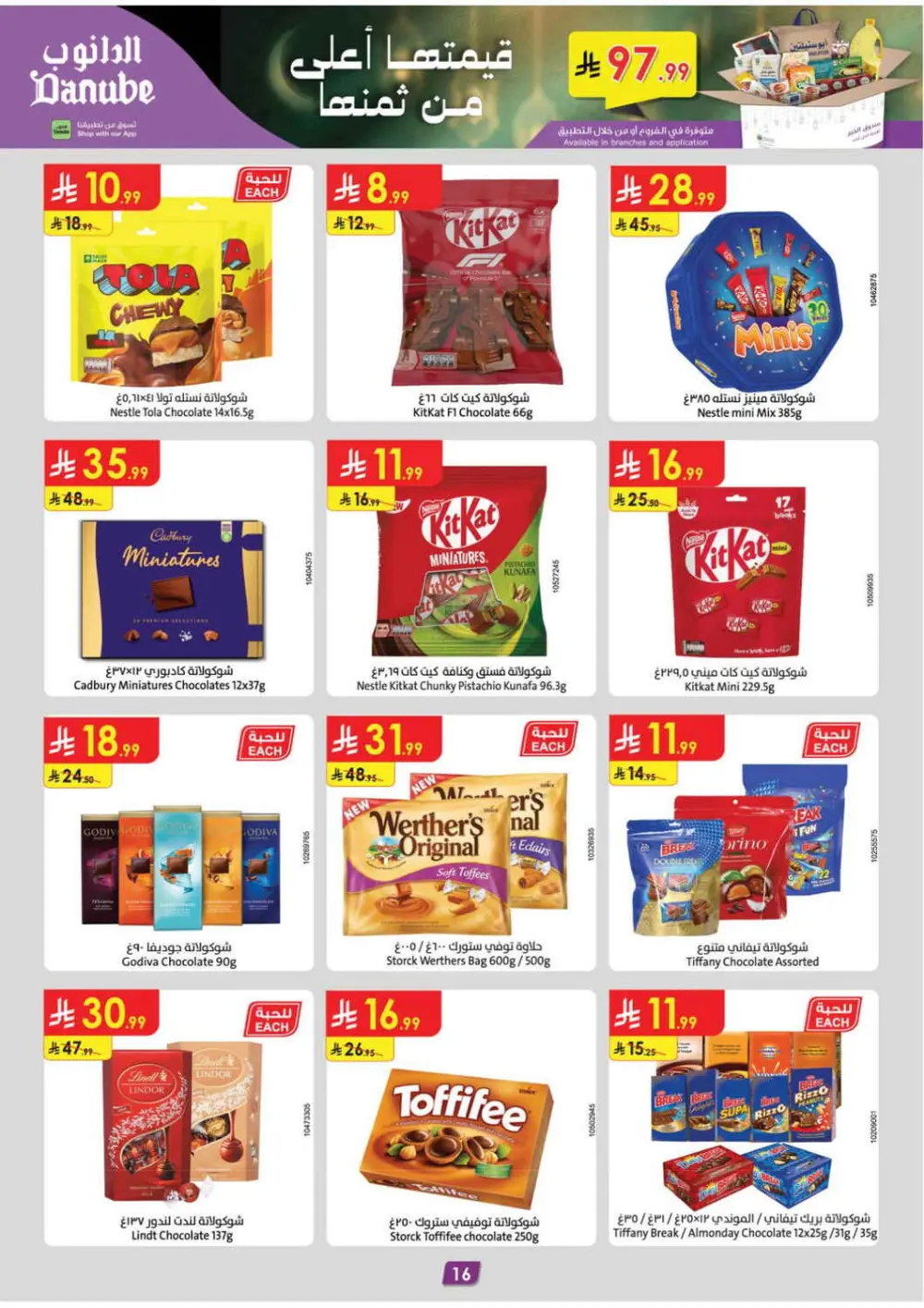 Danube Ramadan Deals 2026 | Fresh Food & Sweets Offers | KSA page 16