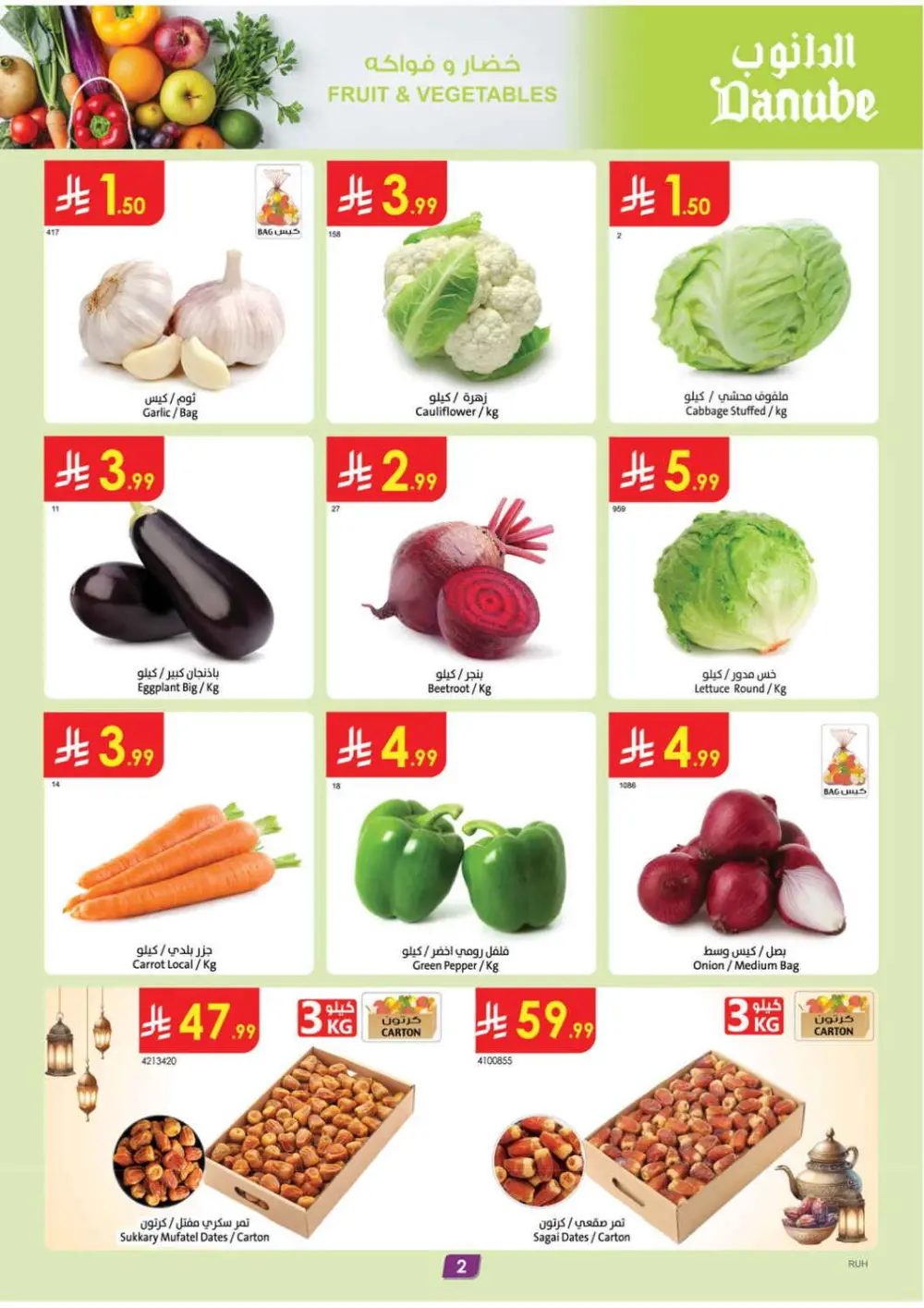 Danube Ramadan Deals 2026 | Fresh Food & Sweets Offers | KSA page 2