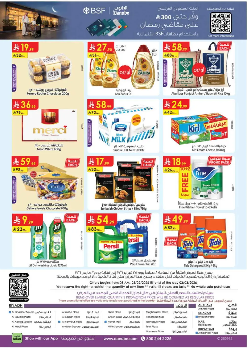 Danube Ramadan Deals 2026 | Fresh Food & Sweets Offers | KSA page 32