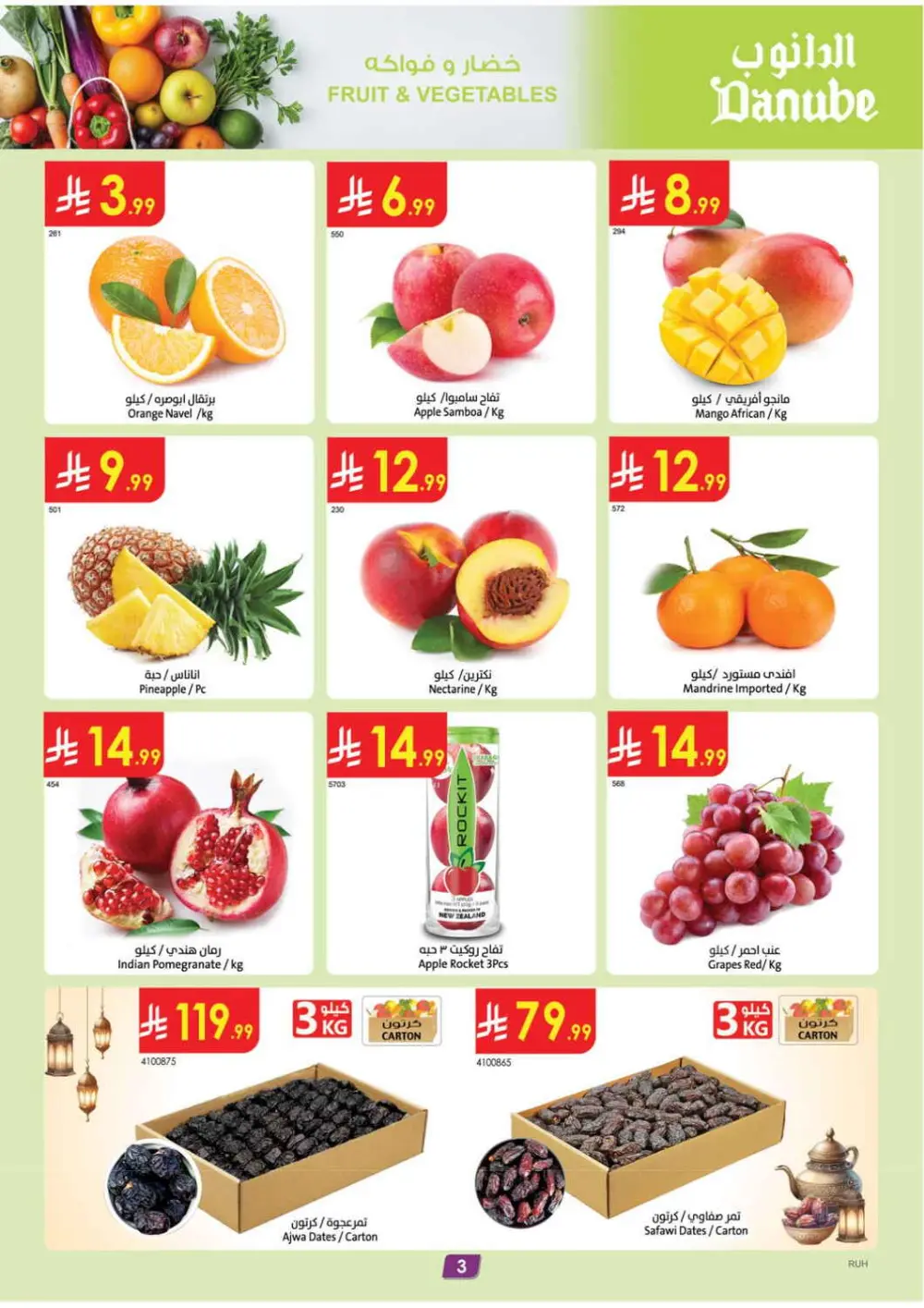 Danube Ramadan Deals 2026 | Fresh Food & Sweets Offers | KSA page 3