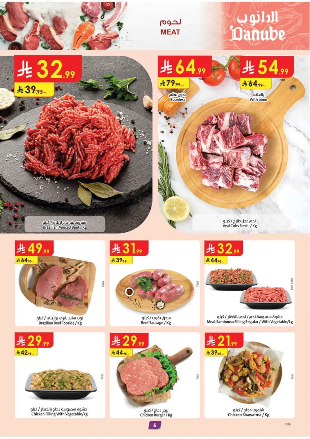 Danube Ramadan Deals 2026 | Fresh Food & Sweets Offers | KSA page 6