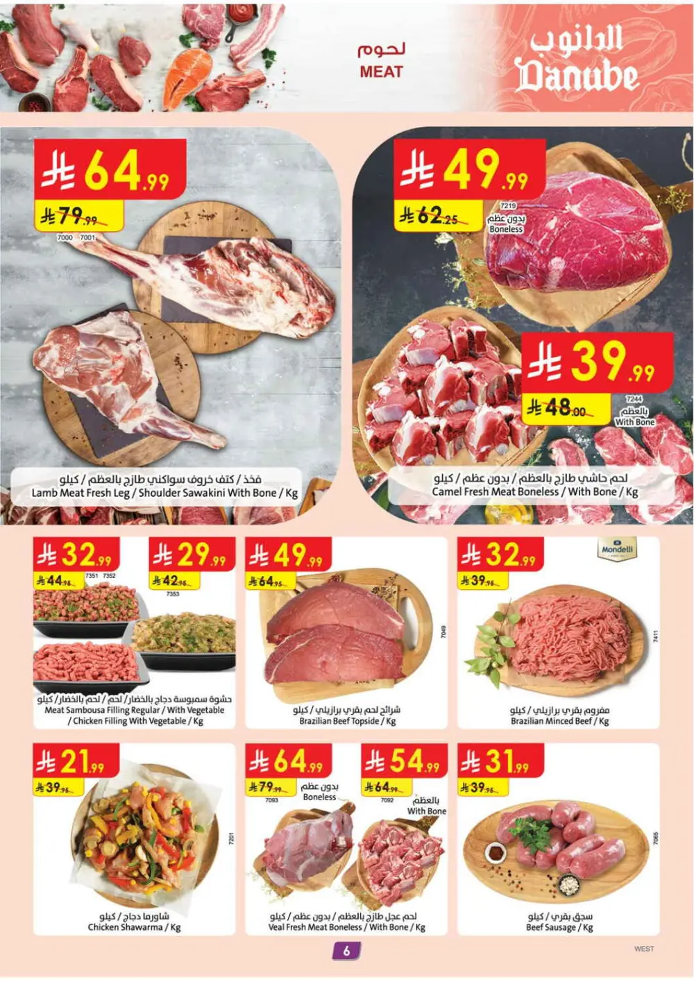 Danube Ramadan Offers 2026 | Best Tech & Grocery Deals Jeddah, Riyadh & KSA page 6