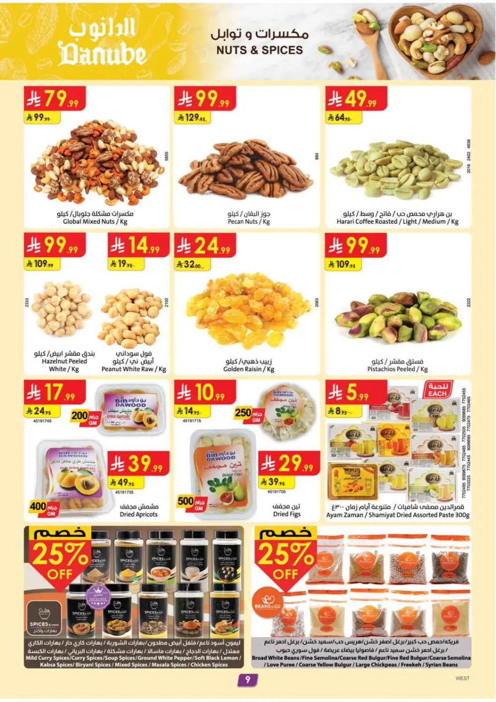 Danube Ramadan Offers 2026 | Best Tech & Grocery Deals Jeddah, Riyadh & KSA page 9