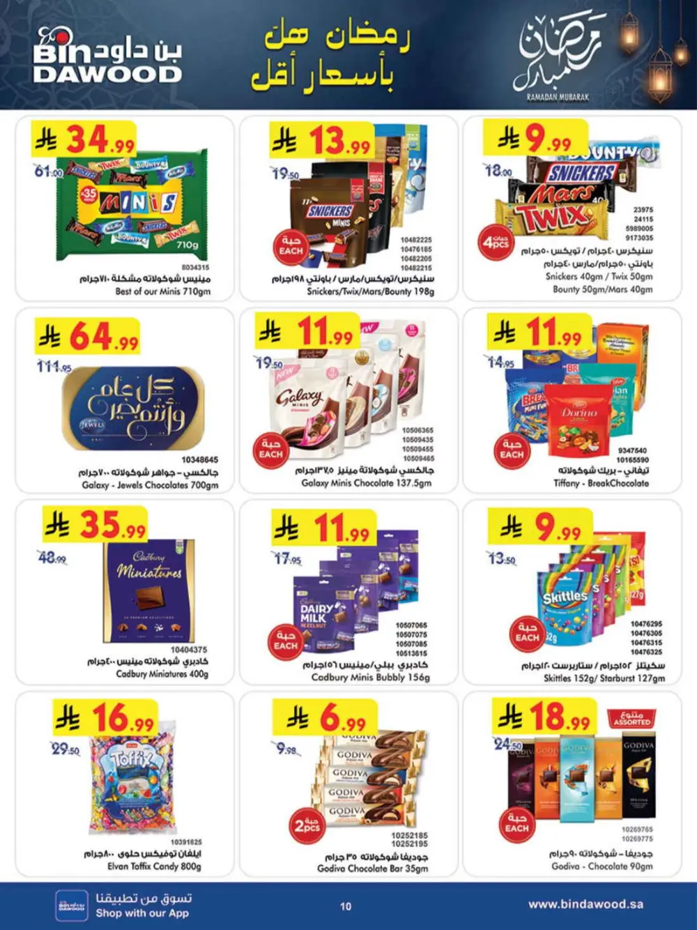 BinDawood Khamis Mushait | Ramadan Offers & Fresh Food Deals page 10