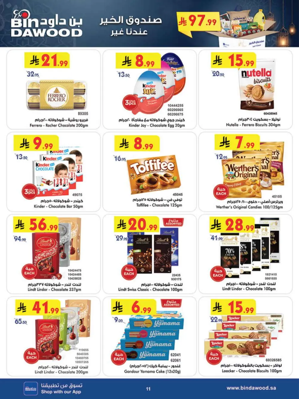 BinDawood Khamis Mushait | Ramadan Offers & Fresh Food Deals page 11