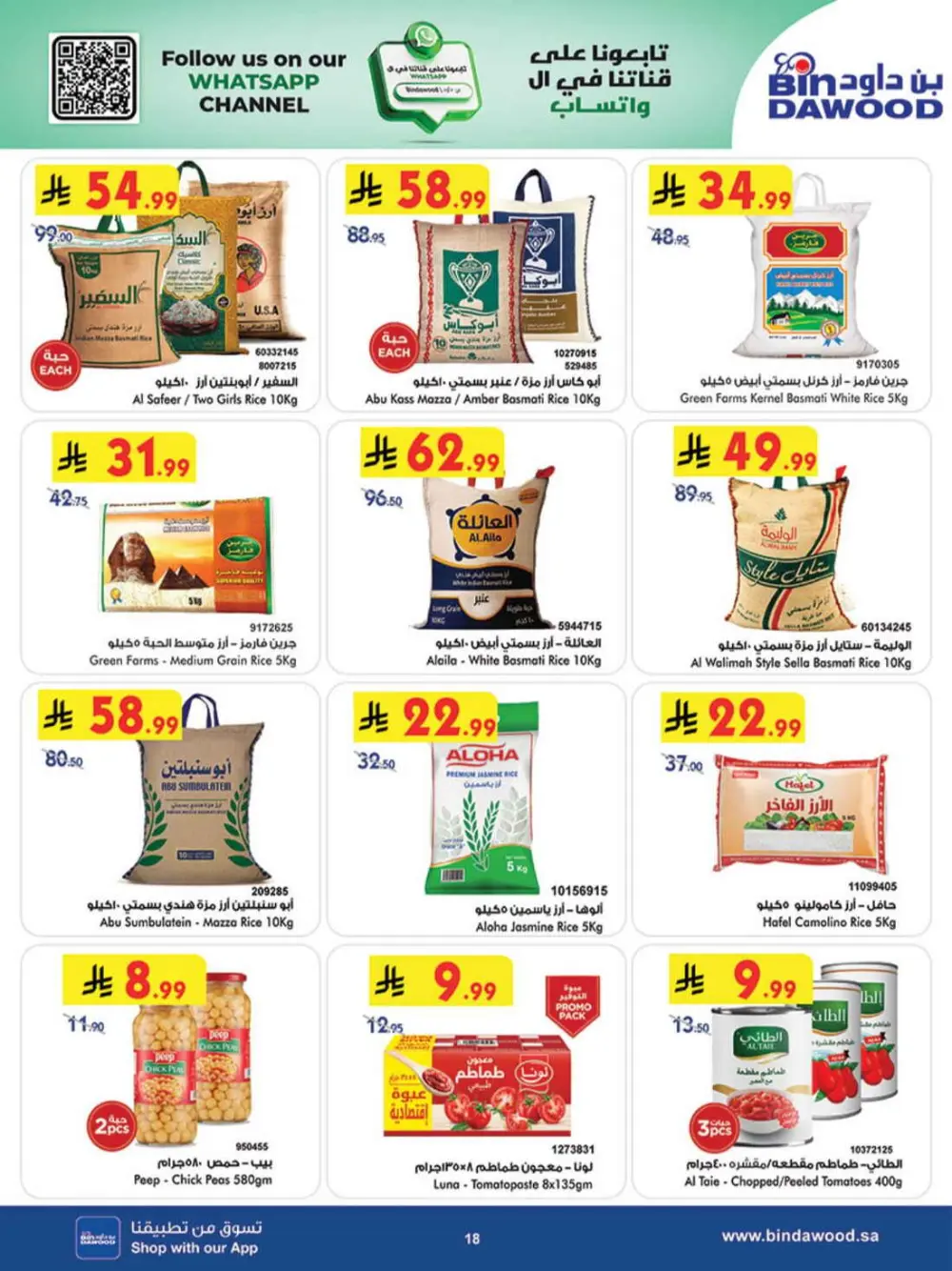 BinDawood Khamis Mushait | Ramadan Offers & Fresh Food Deals page 18