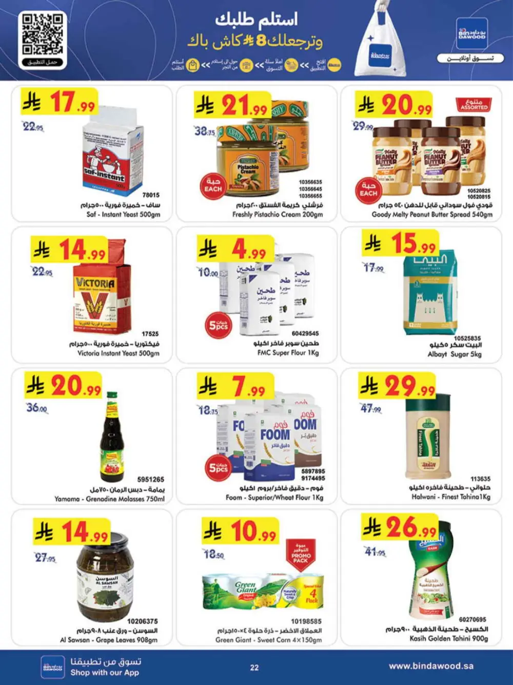 BinDawood Khamis Mushait | Ramadan Offers & Fresh Food Deals page 22