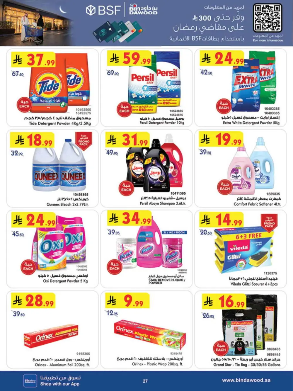 BinDawood Khamis Mushait | Ramadan Offers & Fresh Food Deals page 27