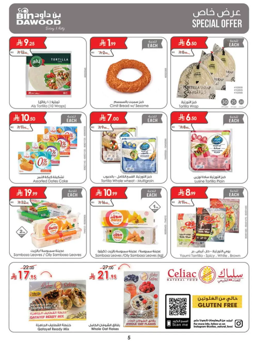 BinDawood Khamis Mushait | Ramadan Offers & Fresh Food Deals page 5