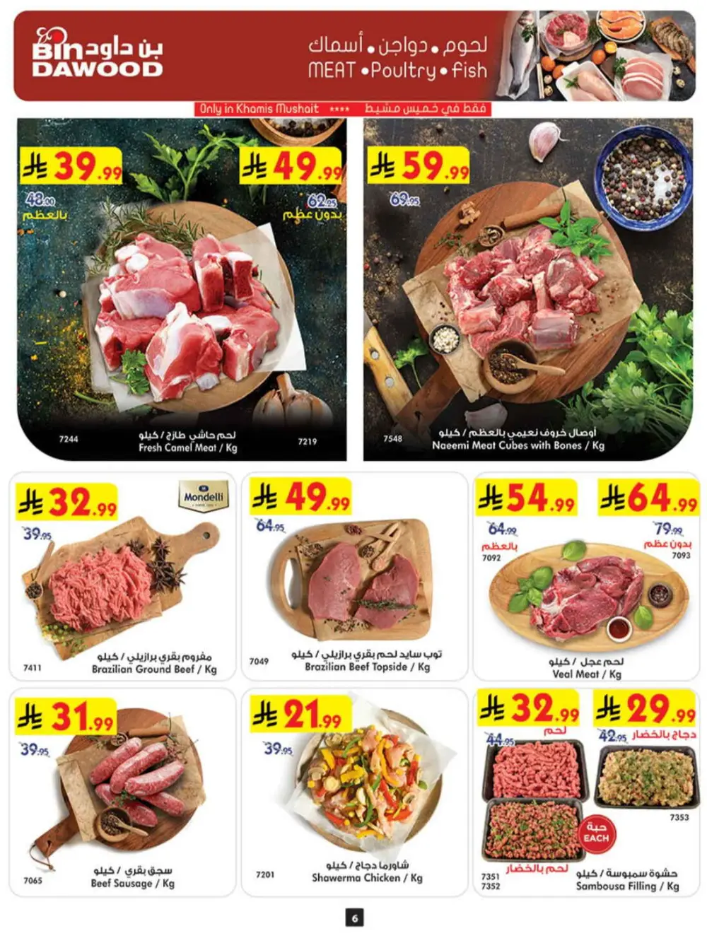 BinDawood Khamis Mushait | Ramadan Offers & Fresh Food Deals page 6