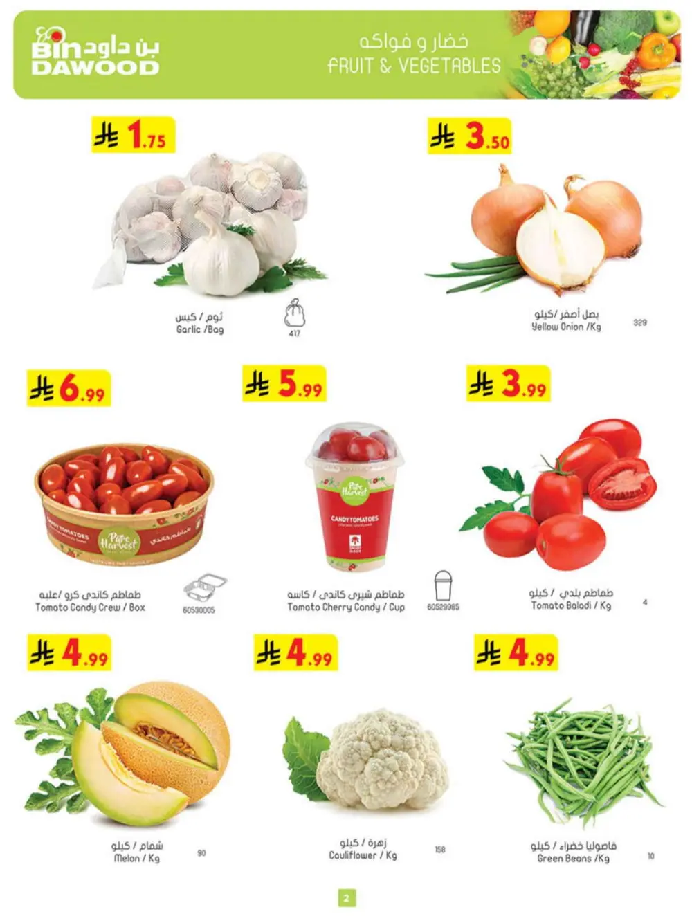 BinDawood Ramadan Offers 2026 | Best Deals in Jeddah, Makkah & Madinah page 2