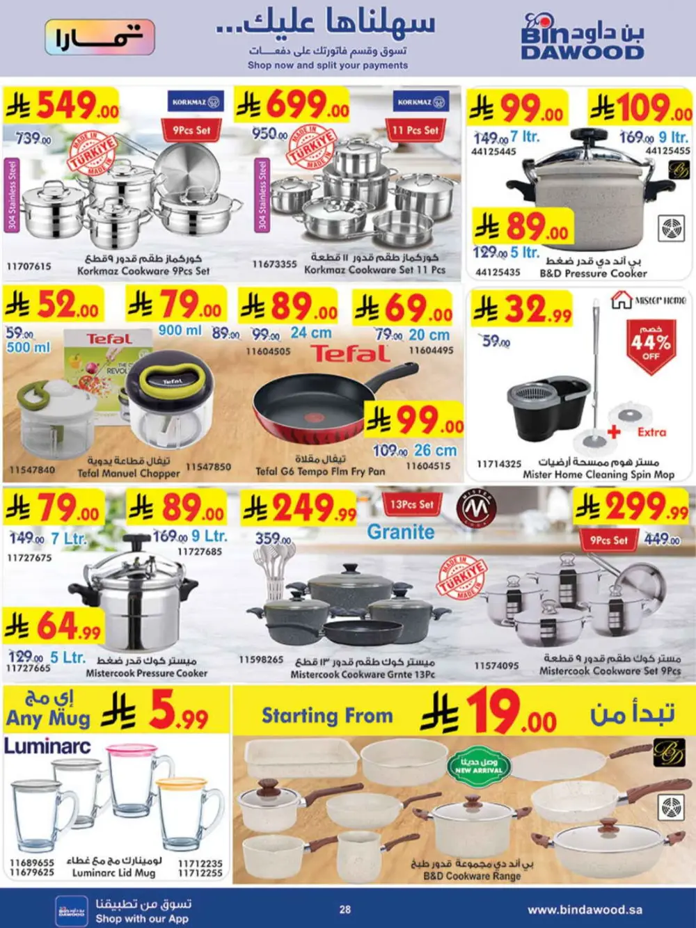 BinDawood Ramadan Offers 2026 | Best Deals in Jeddah, Makkah & Madinah page 28