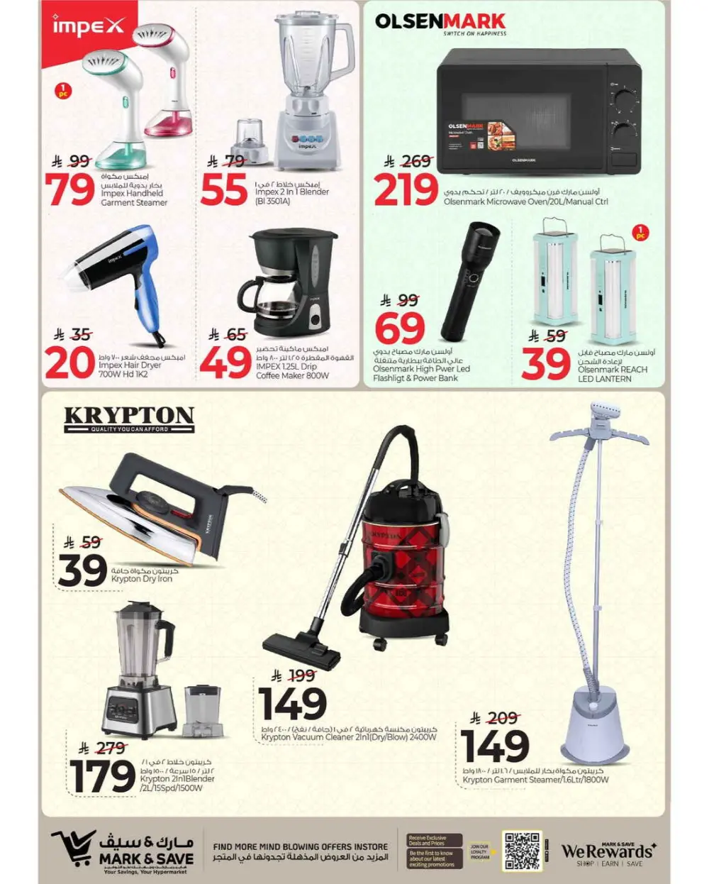 Ramadan Savings 2026 | Mark & Save Riyadh & Al Ahsa page 12