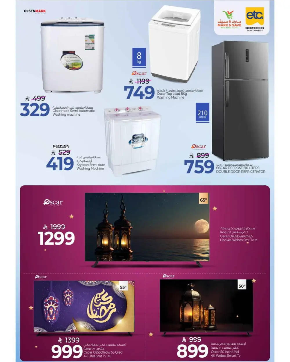 Ramadan Savings 2026 | Mark & Save Riyadh & Al Ahsa page 13