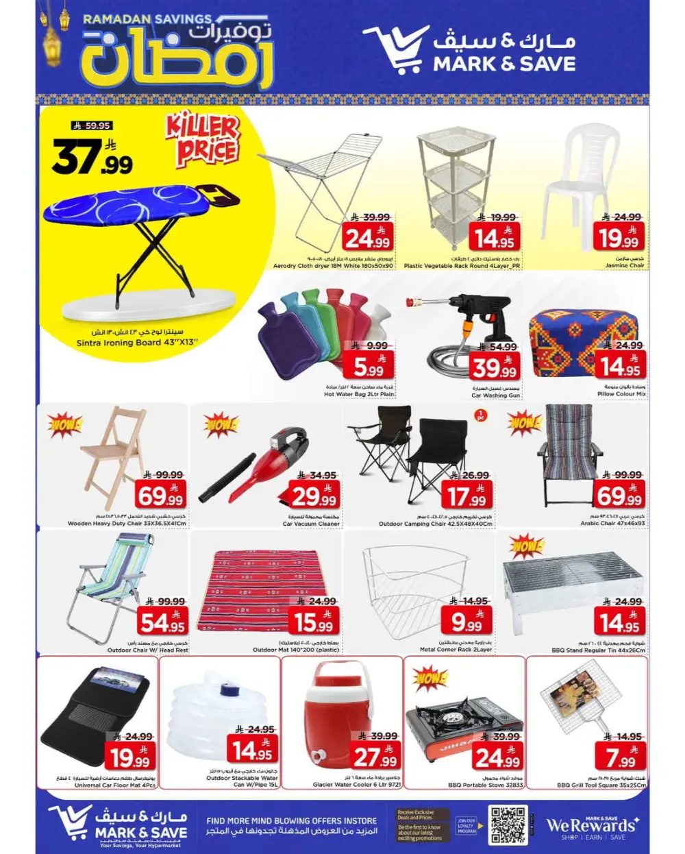 Ramadan Savings 2026 | Mark & Save Riyadh & Al Ahsa page 15