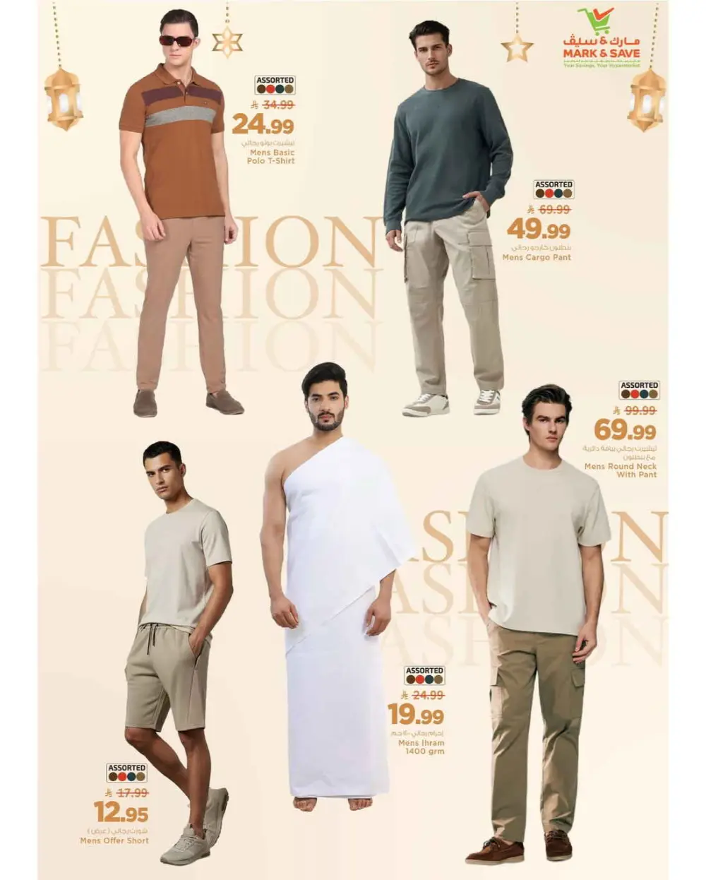 Ramadan Savings 2026 | Mark & Save Riyadh & Al Ahsa page 19