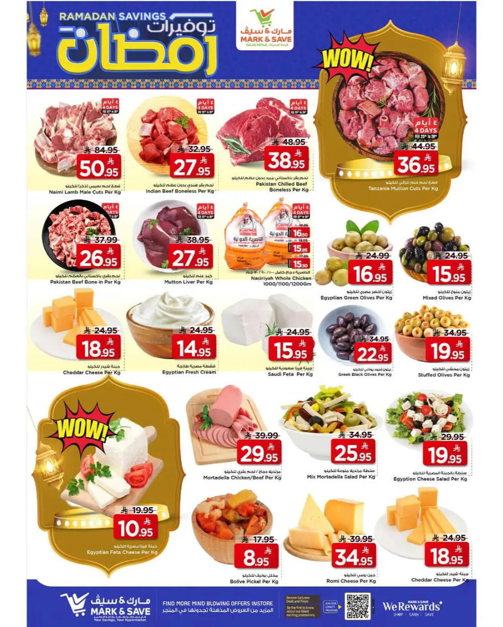 Ramadan Savings 2026 | Mark & Save Riyadh & Al Ahsa page 20