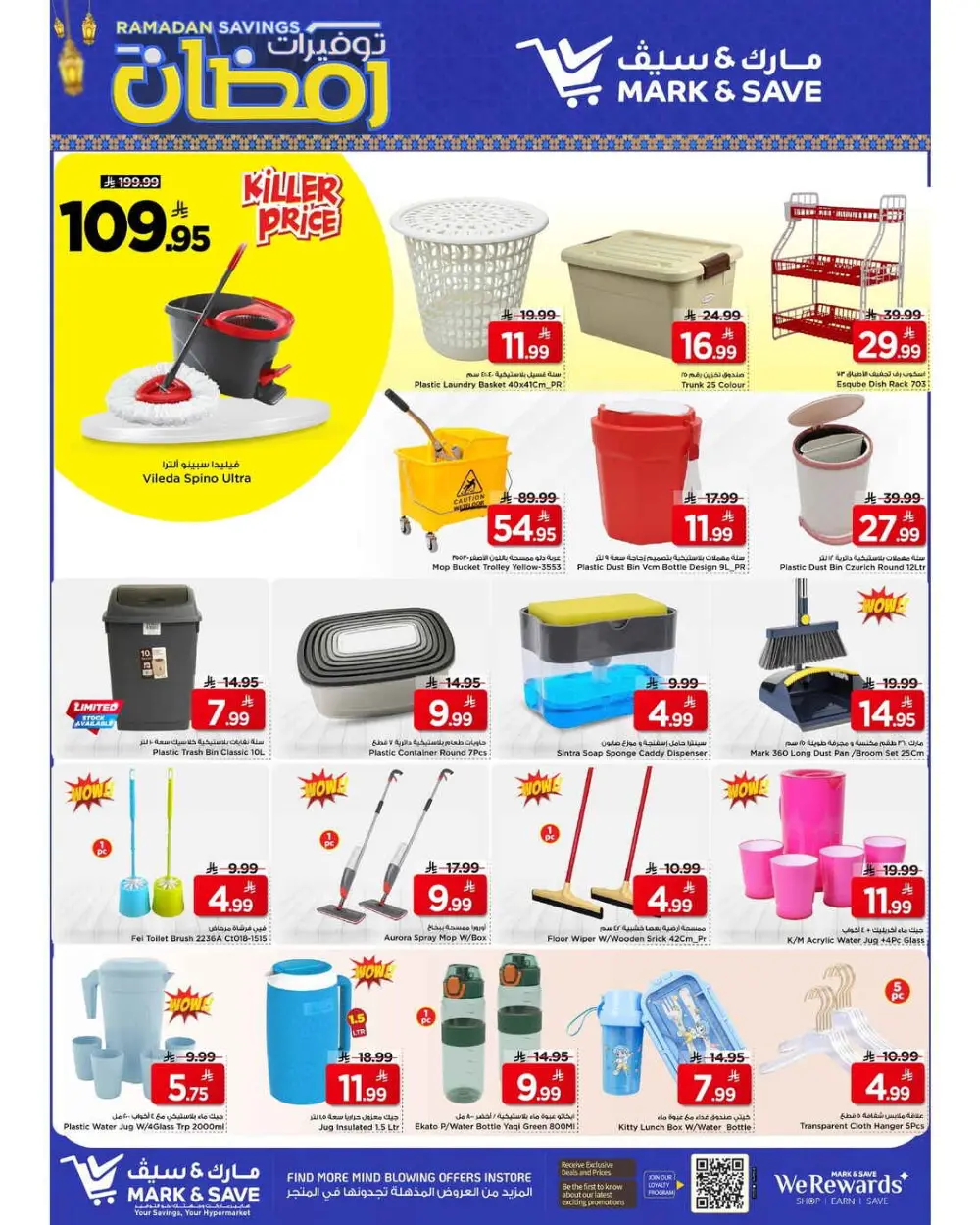 Ramadan Savings 2026 | Mark & Save Riyadh & Al Ahsa page 25