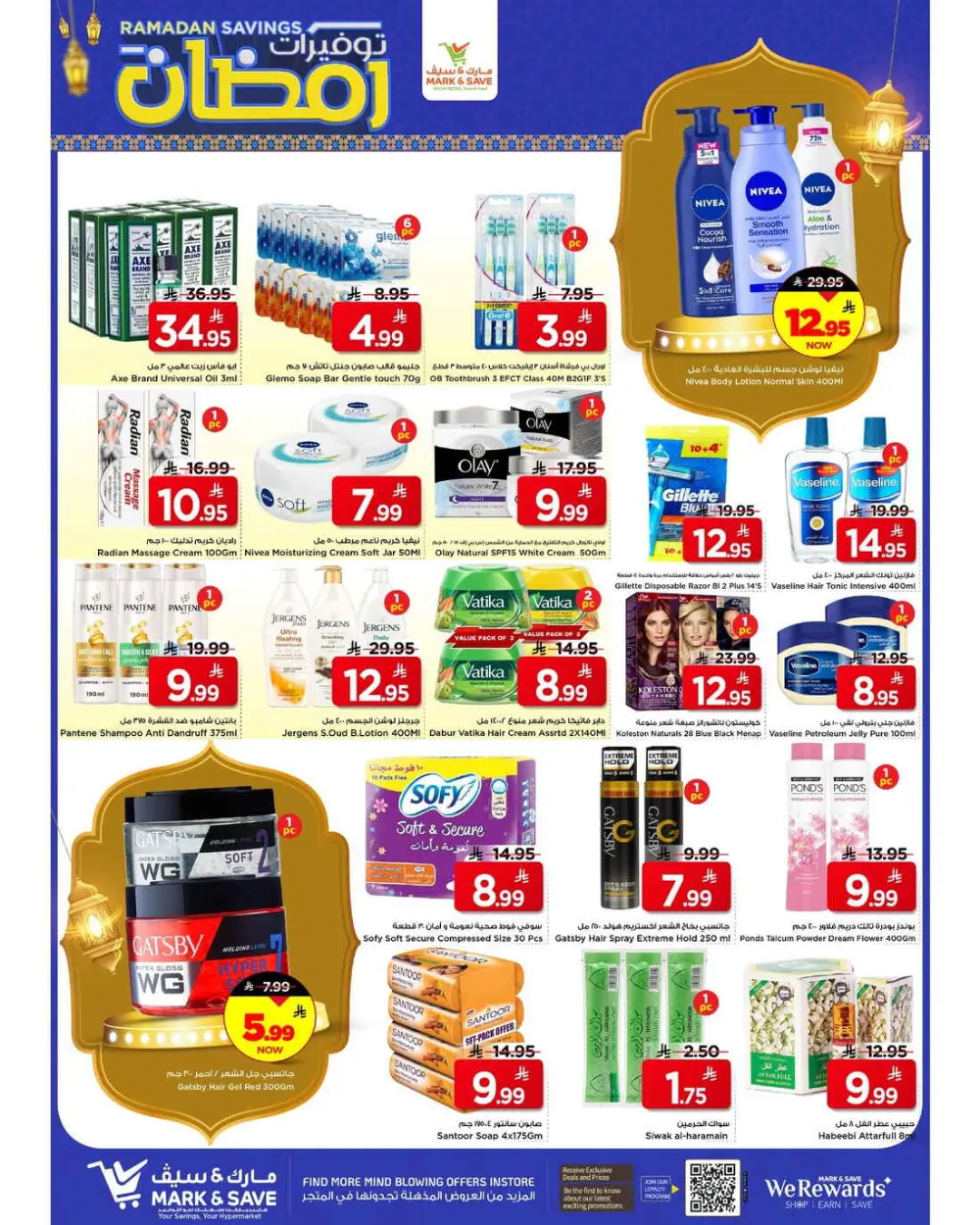 Ramadan Savings 2026 | Mark & Save Riyadh & Al Ahsa page 26
