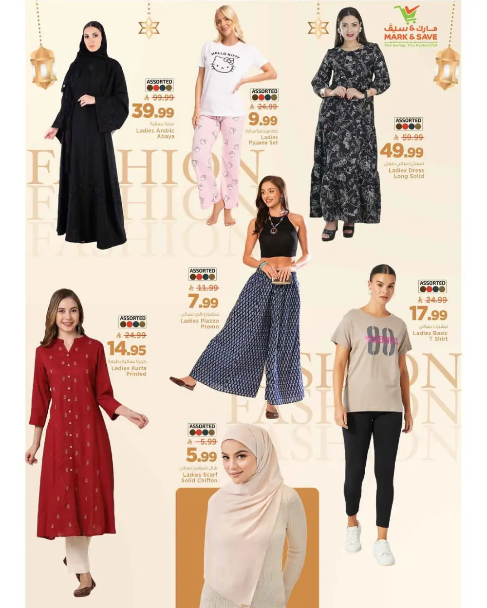 Ramadan Savings 2026 | Mark & Save Riyadh & Al Ahsa page 27