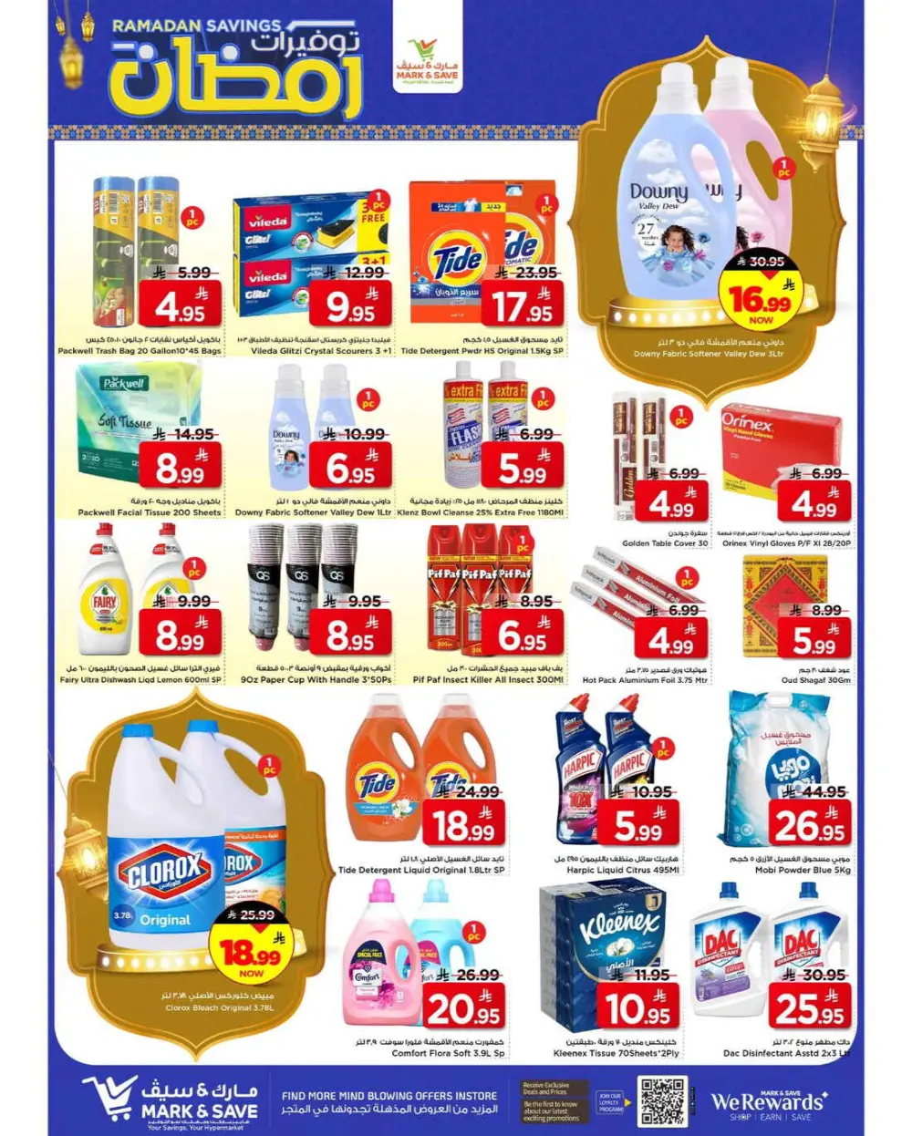 Ramadan Savings 2026 | Mark & Save Riyadh & Al Ahsa page 4