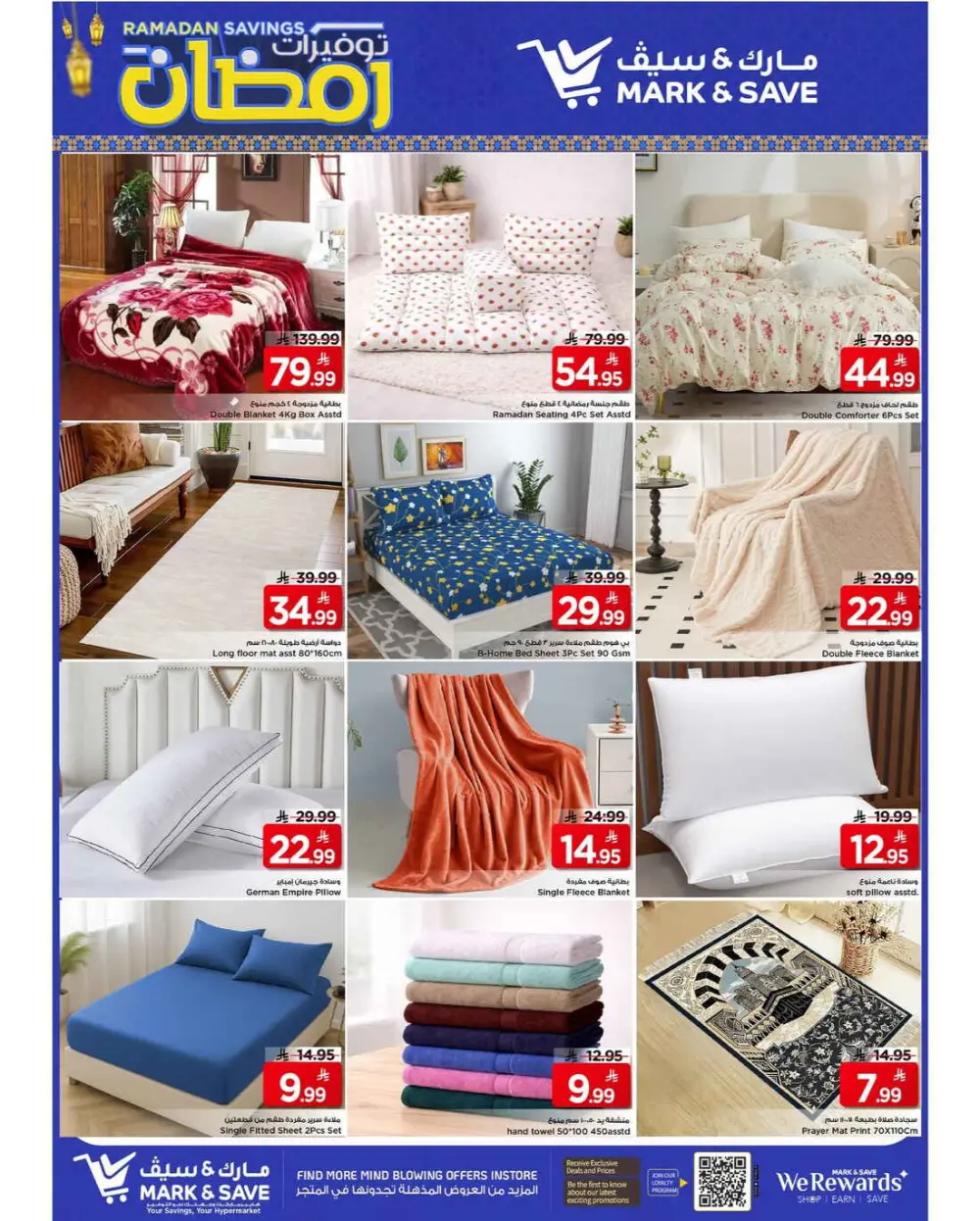 Ramadan Savings 2026 | Mark & Save Riyadh & Al Ahsa page 9