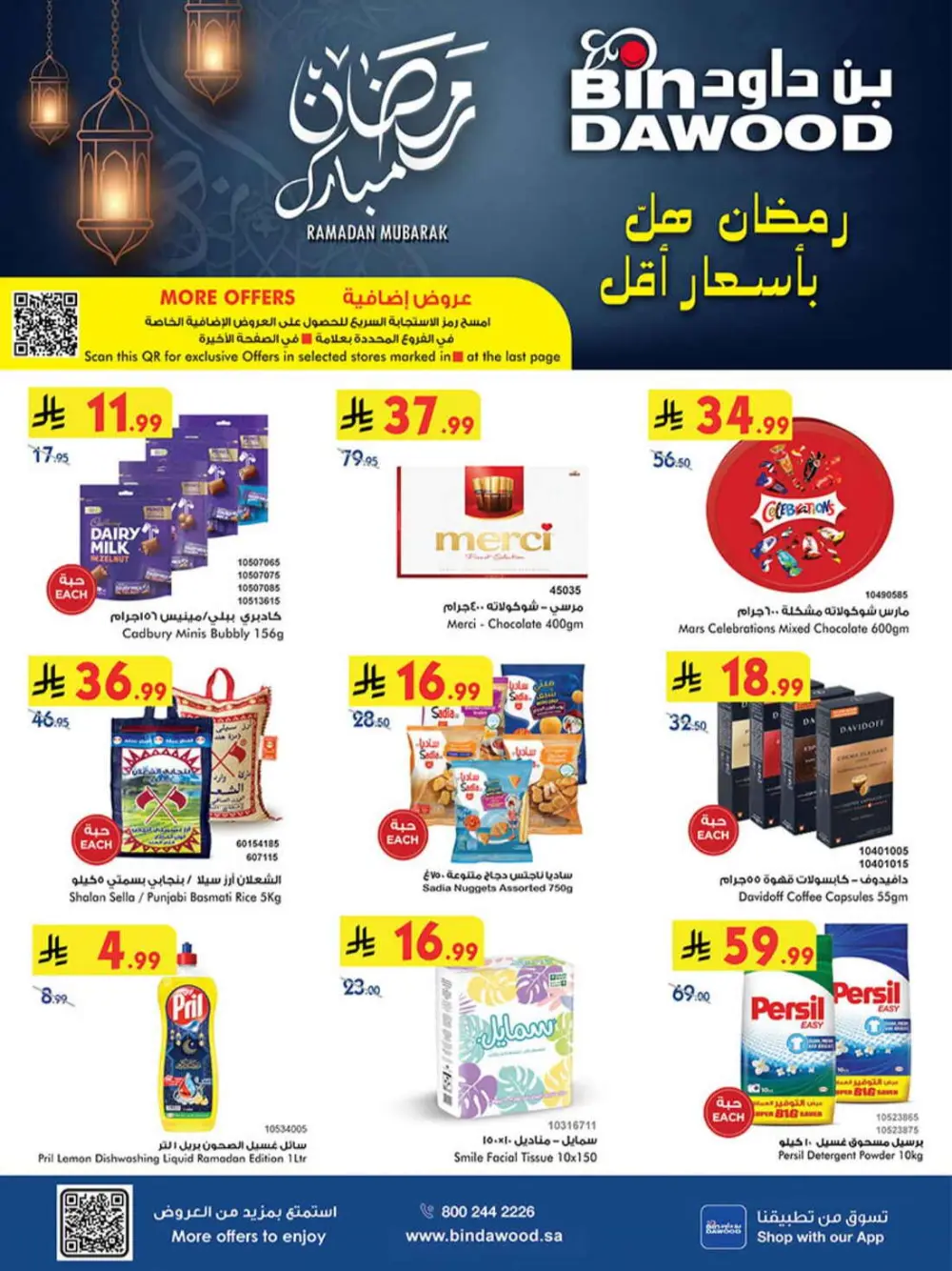 BinDawood Ramadan Deals | Best Offers in Jeddah & Saudi Arabia page 1