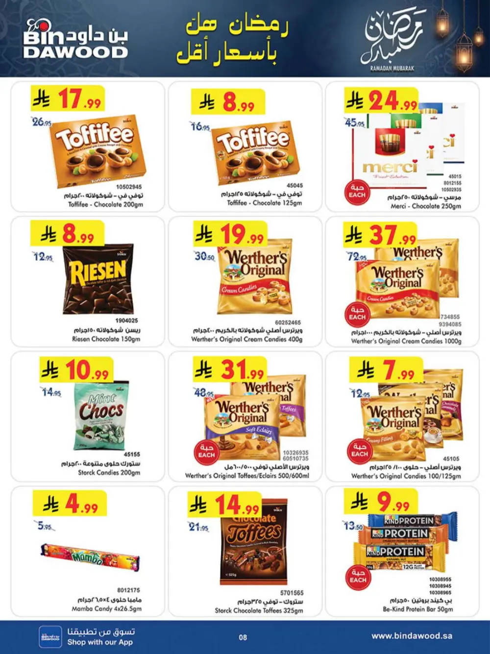 BinDawood Ramadan Deals | Best Offers in Jeddah & Saudi Arabia page 11