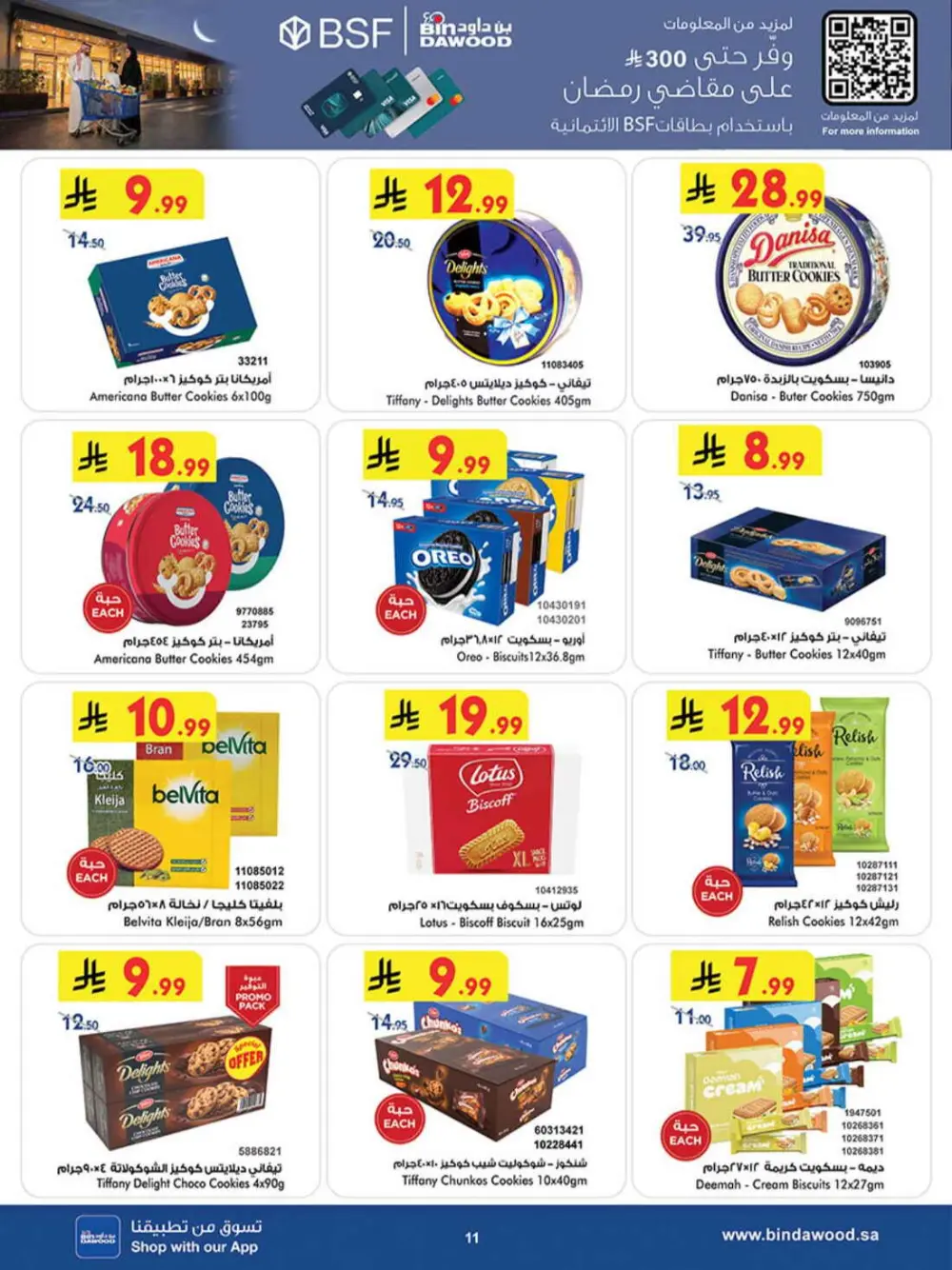 BinDawood Ramadan Deals | Best Offers in Jeddah & Saudi Arabia page 14
