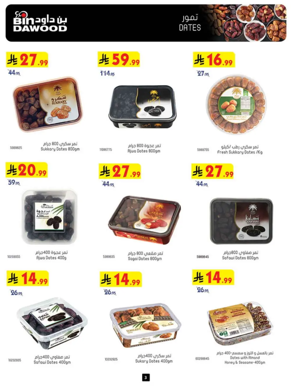 BinDawood Ramadan Deals | Best Offers in Jeddah & Saudi Arabia page 2
