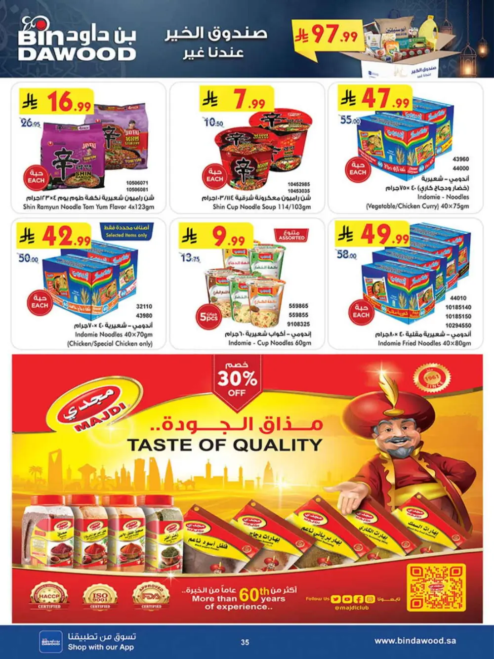 BinDawood Ramadan Deals | Best Offers in Jeddah & Saudi Arabia page 39