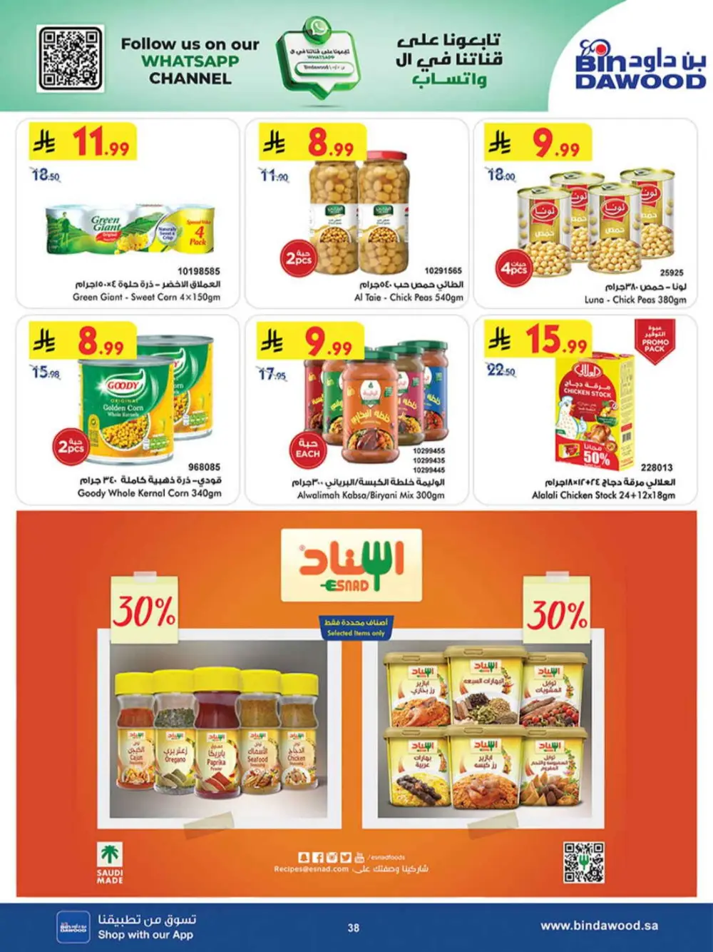 BinDawood Ramadan Deals | Best Offers in Jeddah & Saudi Arabia page 42
