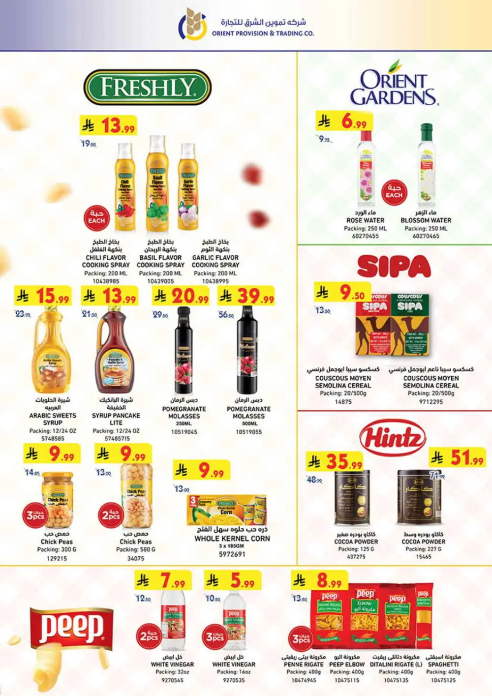 BinDawood Ramadan Deals | Best Offers in Jeddah & Saudi Arabia page 43