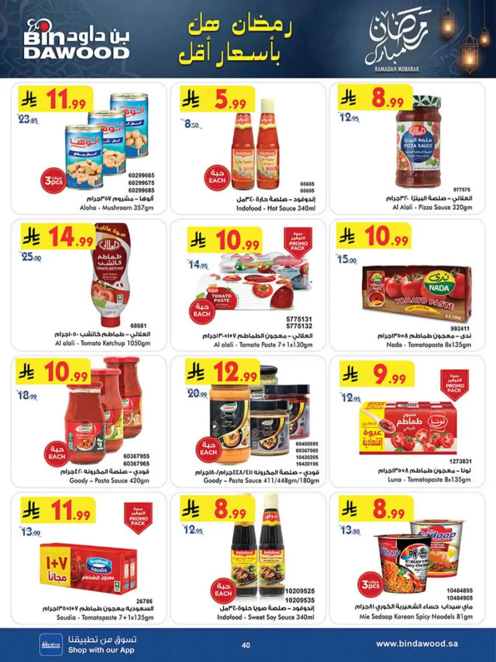 BinDawood Ramadan Deals | Best Offers in Jeddah & Saudi Arabia page 44