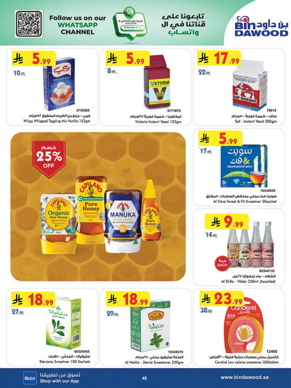 BinDawood Ramadan Deals | Best Offers in Jeddah & Saudi Arabia page 53