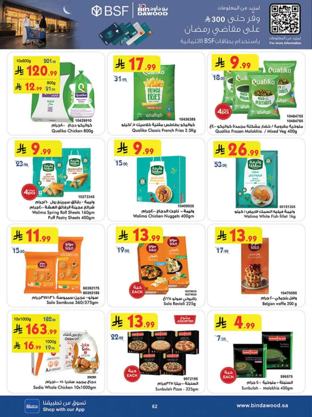 BinDawood Ramadan Deals | Best Offers in Jeddah & Saudi Arabia page 67