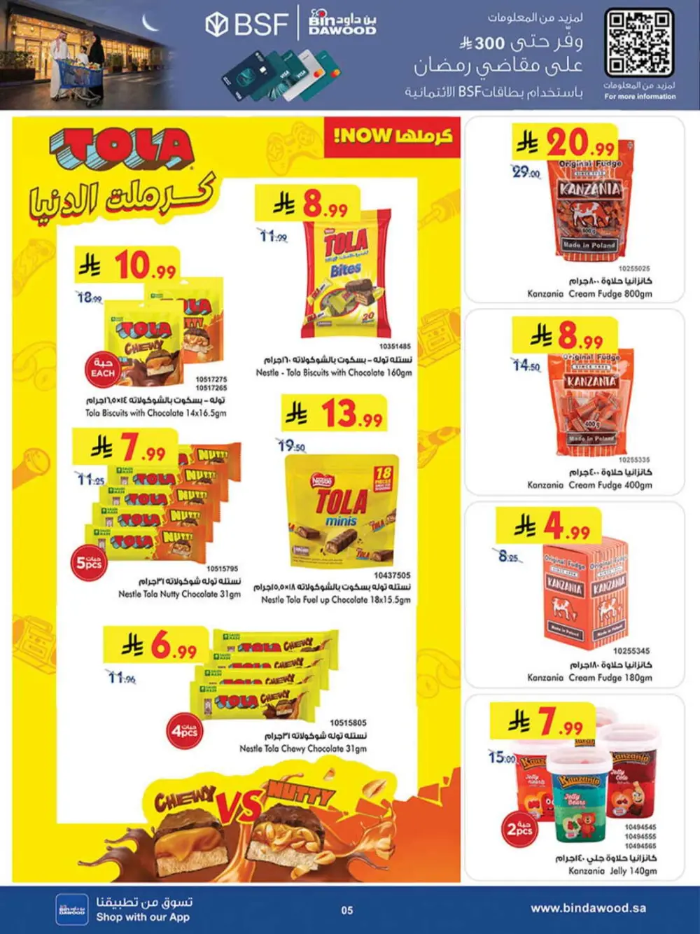 BinDawood Ramadan Deals | Best Offers in Jeddah & Saudi Arabia page 8