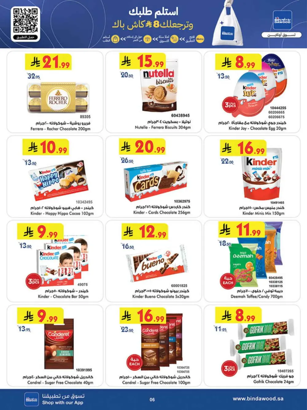 BinDawood Ramadan Offers 2026 | Khamis Mushait & KSA | Best Deals on Dates & Sweets page 9