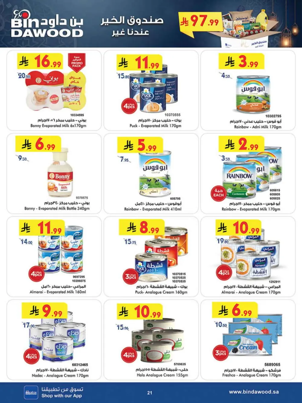BinDawood Ramadan Offers 2026 | Khamis Mushait & KSA | Best Deals on Dates & Sweets page 24