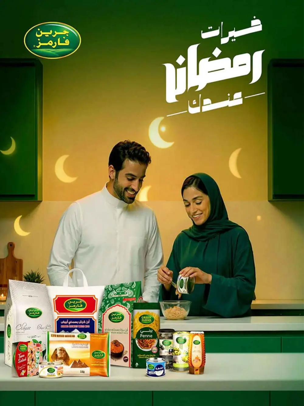 BinDawood Ramadan Offers 2026 | Khamis Mushait & KSA | Best Deals on Dates & Sweets page 34