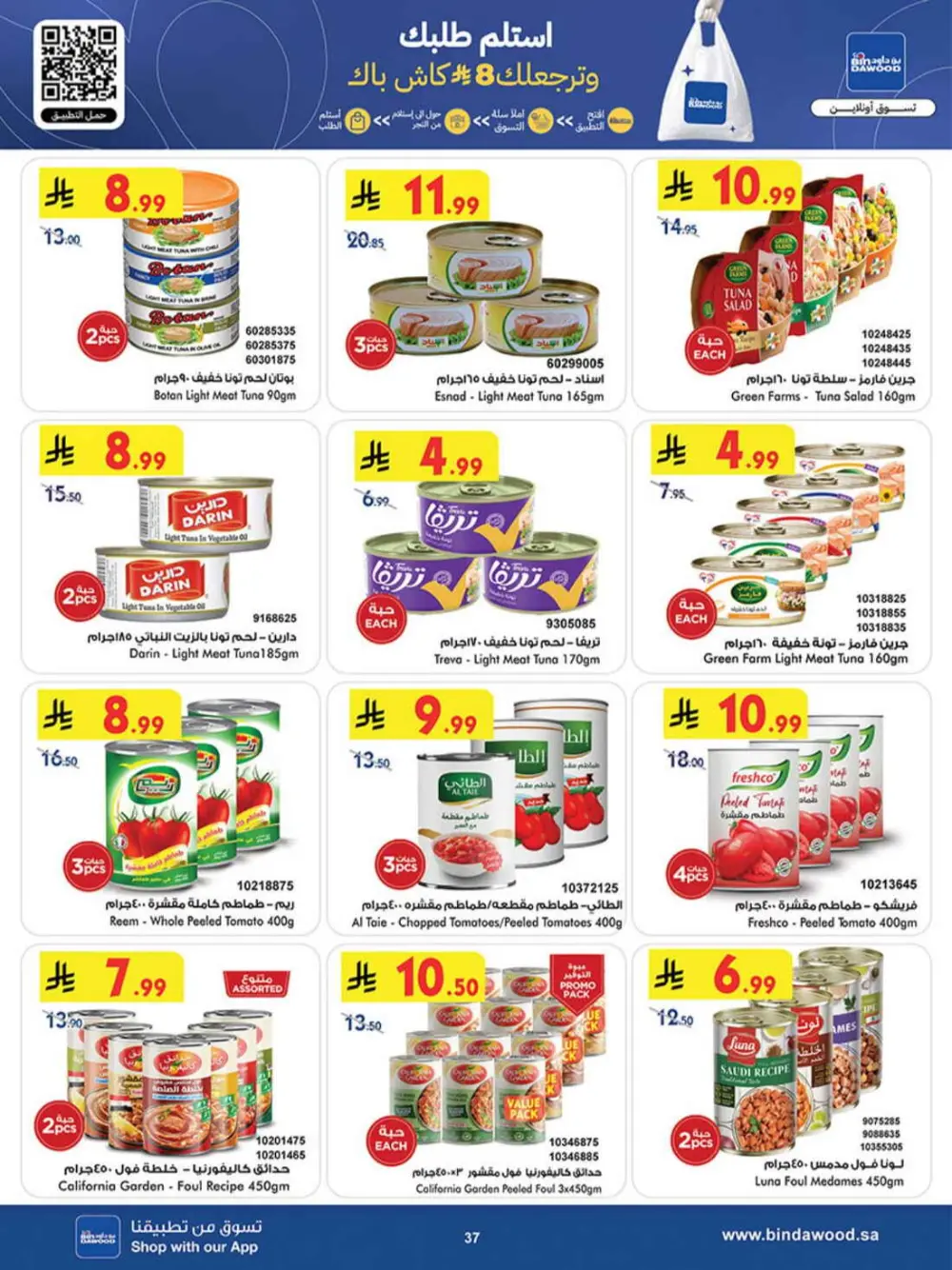 BinDawood Ramadan Offers 2026 | Khamis Mushait & KSA | Best Deals on Dates & Sweets page 41