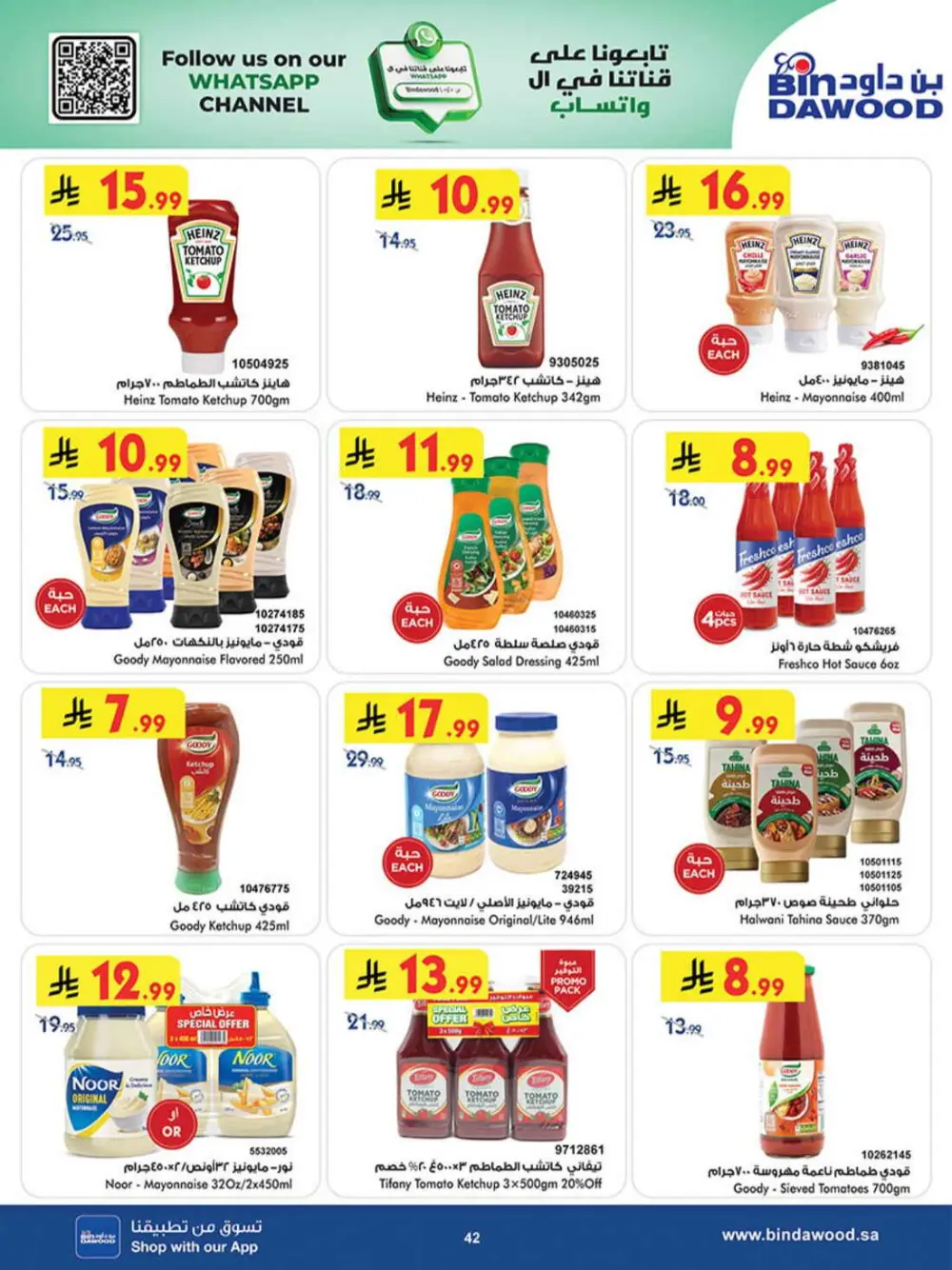 BinDawood Ramadan Offers 2026 | Khamis Mushait & KSA | Best Deals on Dates & Sweets page 46