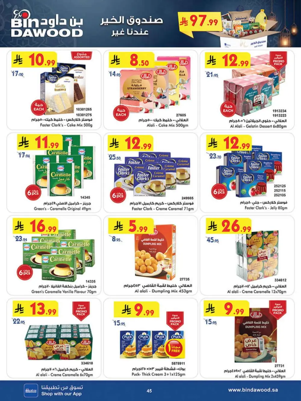 BinDawood Ramadan Offers 2026 | Khamis Mushait & KSA | Best Deals on Dates & Sweets page 49