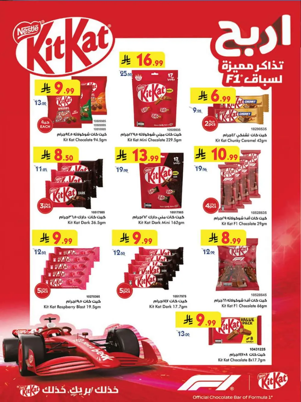 BinDawood Ramadan Offers 2026 | Khamis Mushait & KSA | Best Deals on Dates & Sweets page 6