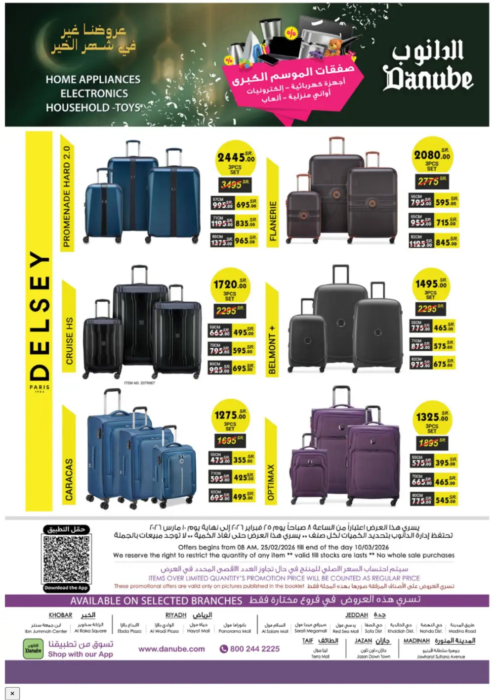 Danube Saudi Arabia | iPhone 17 Pro & Electronics Offers page 48