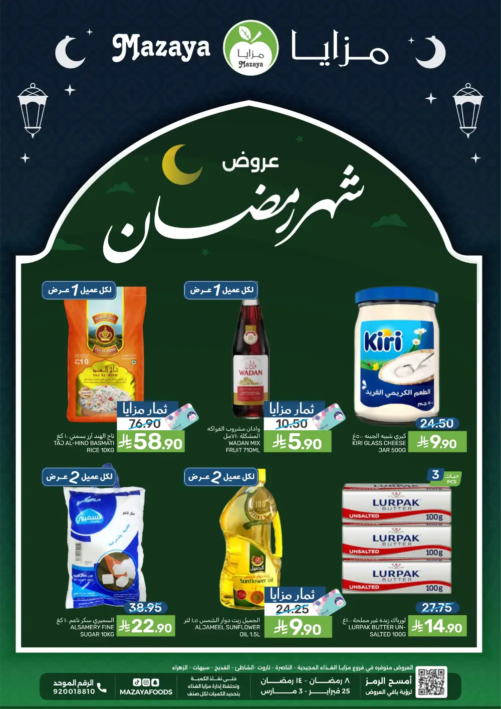 Mazaya Food Ramadan Offers 2026 | Best Grocery Deals Saudi Arabia page 1