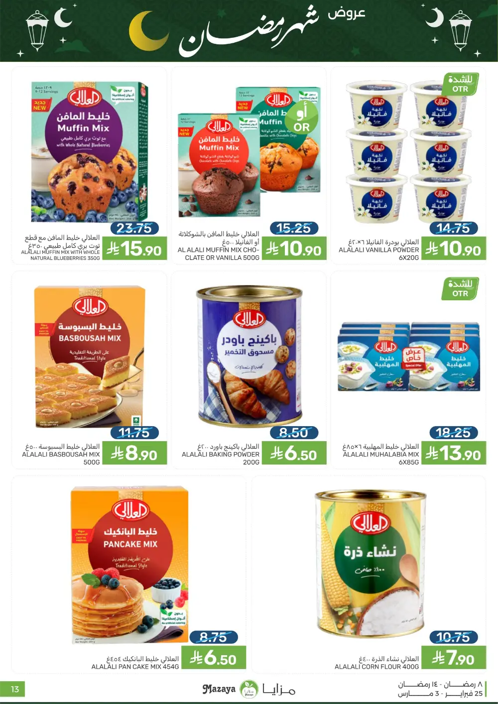 Mazaya Food Ramadan Offers 2026 | Best Grocery Deals Saudi Arabia page 13