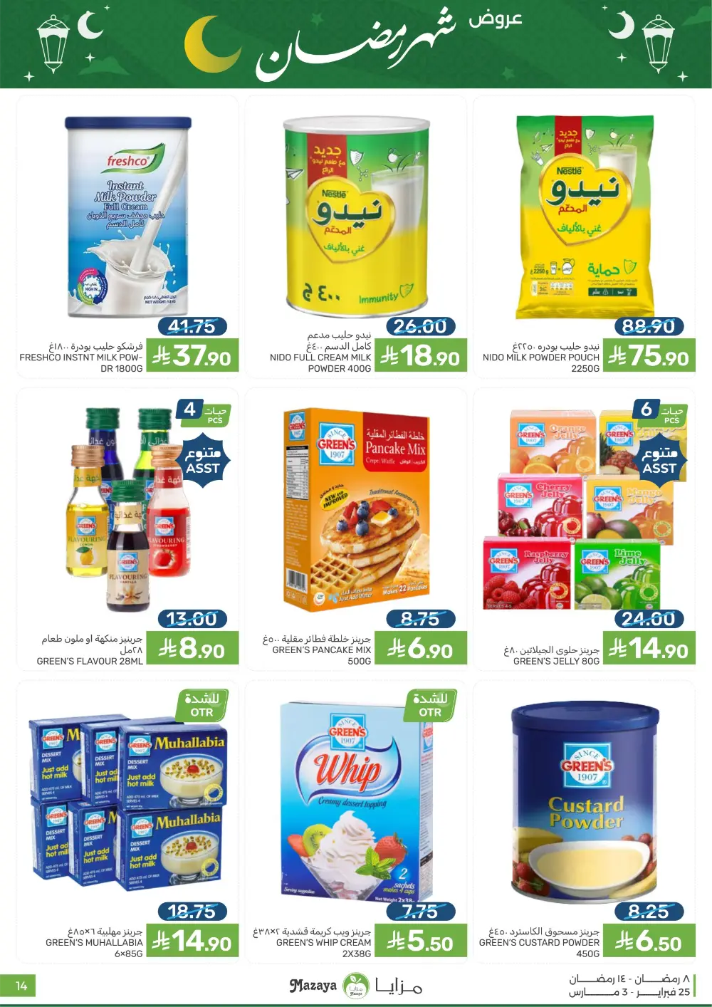 Mazaya Food Ramadan Offers 2026 | Best Grocery Deals Saudi Arabia page 14