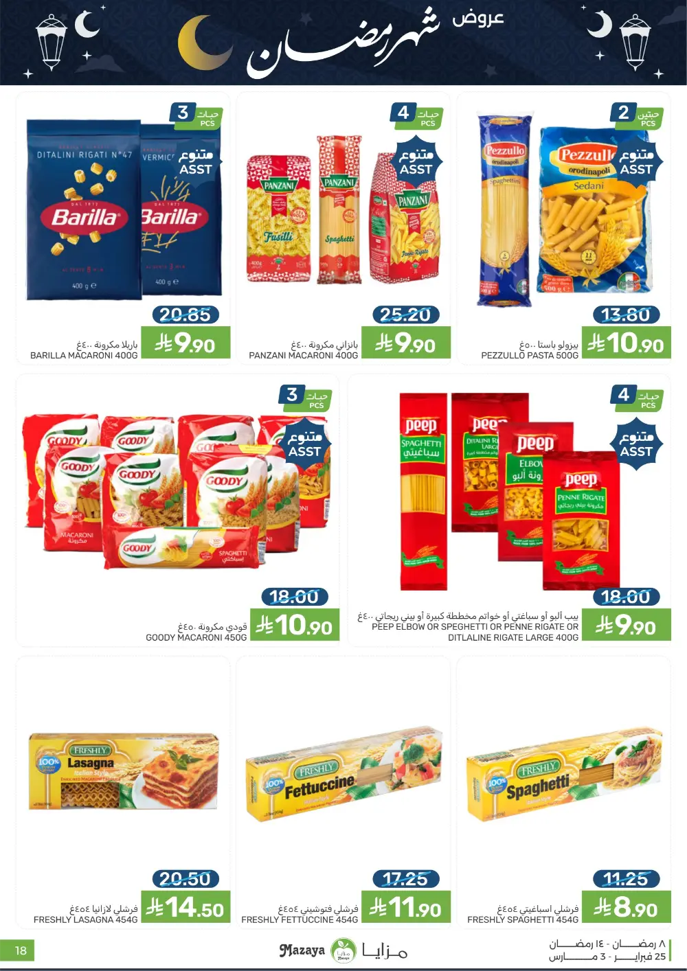 Mazaya Food Ramadan Offers 2026 | Best Grocery Deals Saudi Arabia page 18